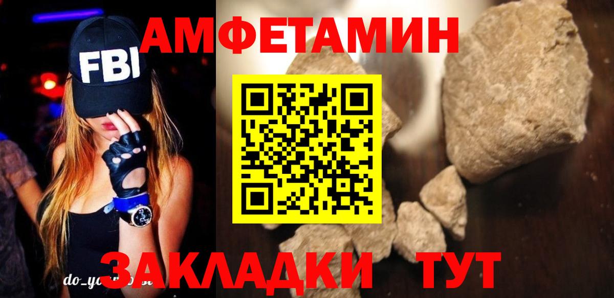 Зеленодольск  Amphetamine Розовый  АМФ  Вход с VPN 