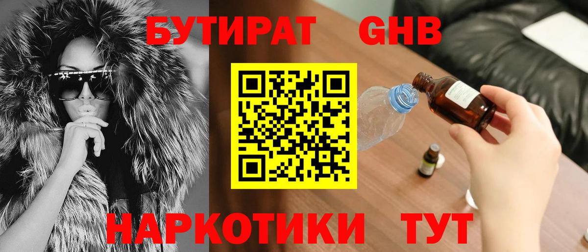 Зеленодольск  Бутират буратино  Вход с VPN 