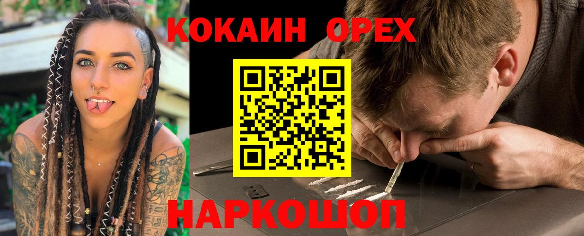 Cocaine  КОКАИН Fish Scale  Вход с VPN  Зеленодольск 