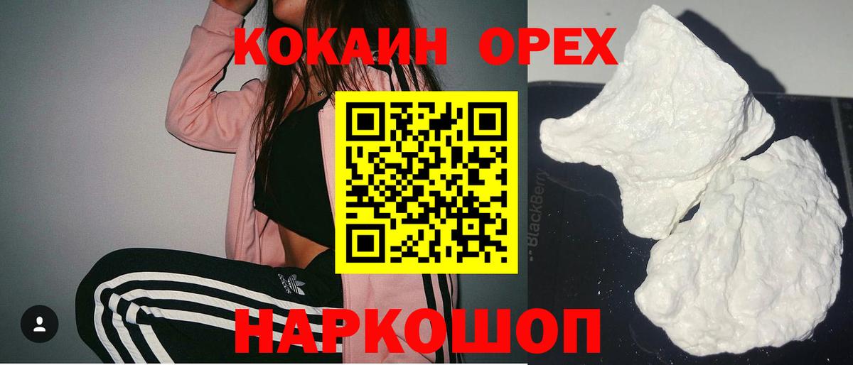 КОКАИН Fish Scale Зеленодольск