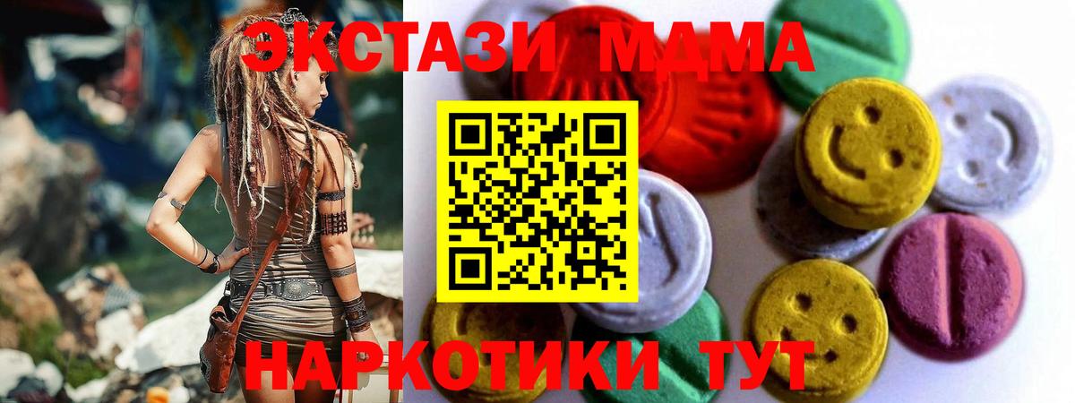 Ecstasy ешки Зеленодольск