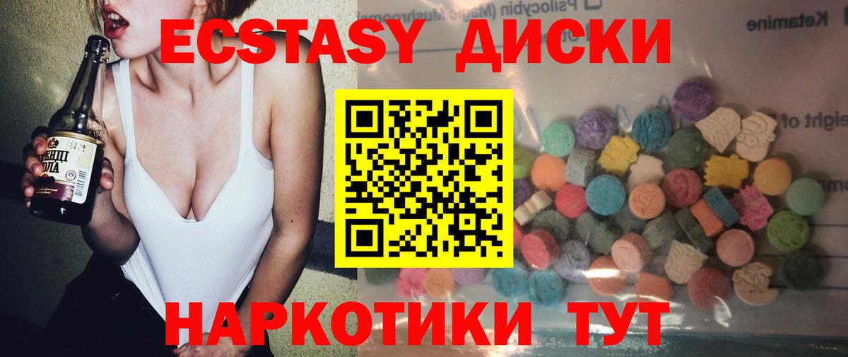 Зеленодольск  Экстази 280 MDMA  Вход с VPN  ЭКСТАЗИ Cube 