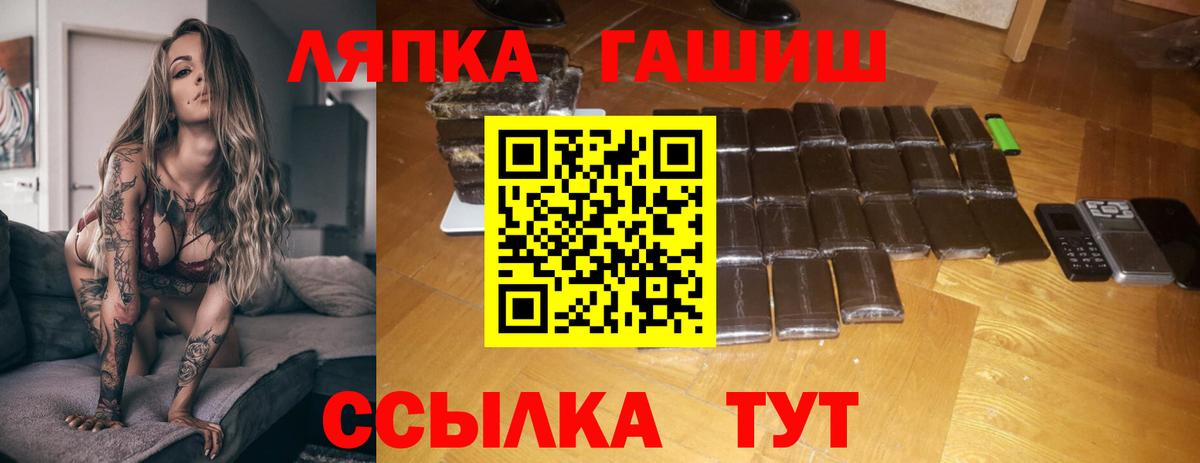 Гашиш Premium  Вход с VPN  ГАШ Premium  ГАШИШ  Зеленодольск 