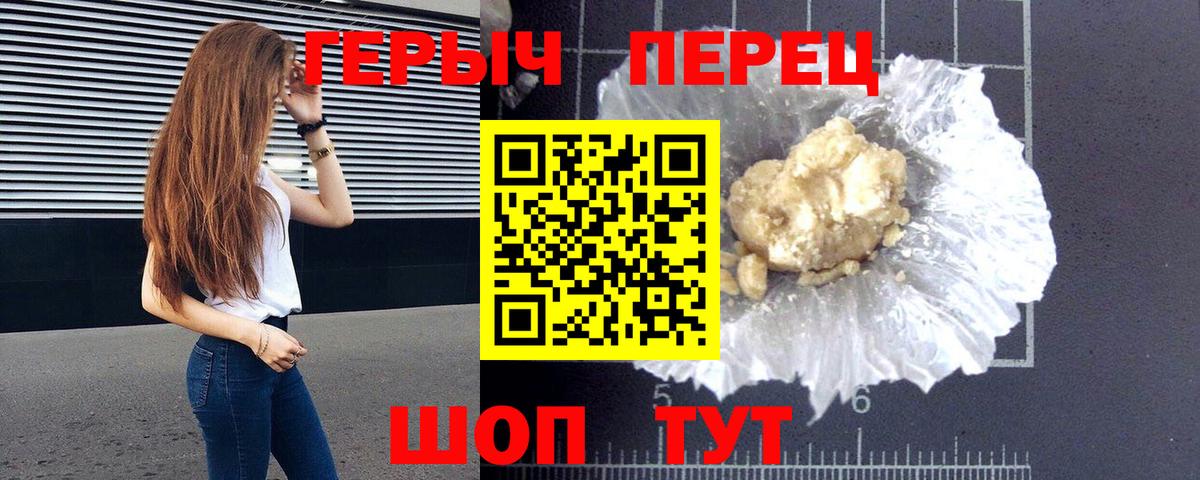 Зеленодольск  ГЕРОИН афганец  ГЕРОИН  Вход с VPN 