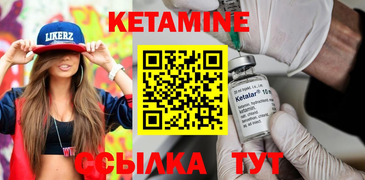 КЕТАМИН ketamine  мориарти официальный сайт  Вход с VPN  Зеленодольск  КЕТАМИН ketamine 