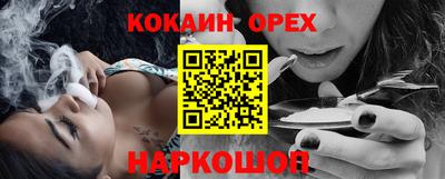 COCAINE Камышлов