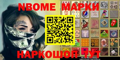 марки nbome Кандалакша