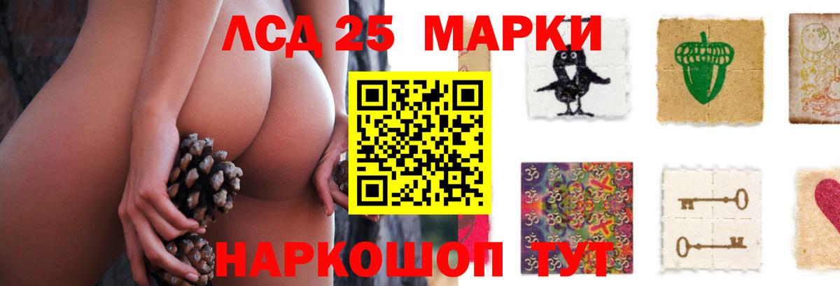 LSD-25 экстази ecstasy Зеленодольск