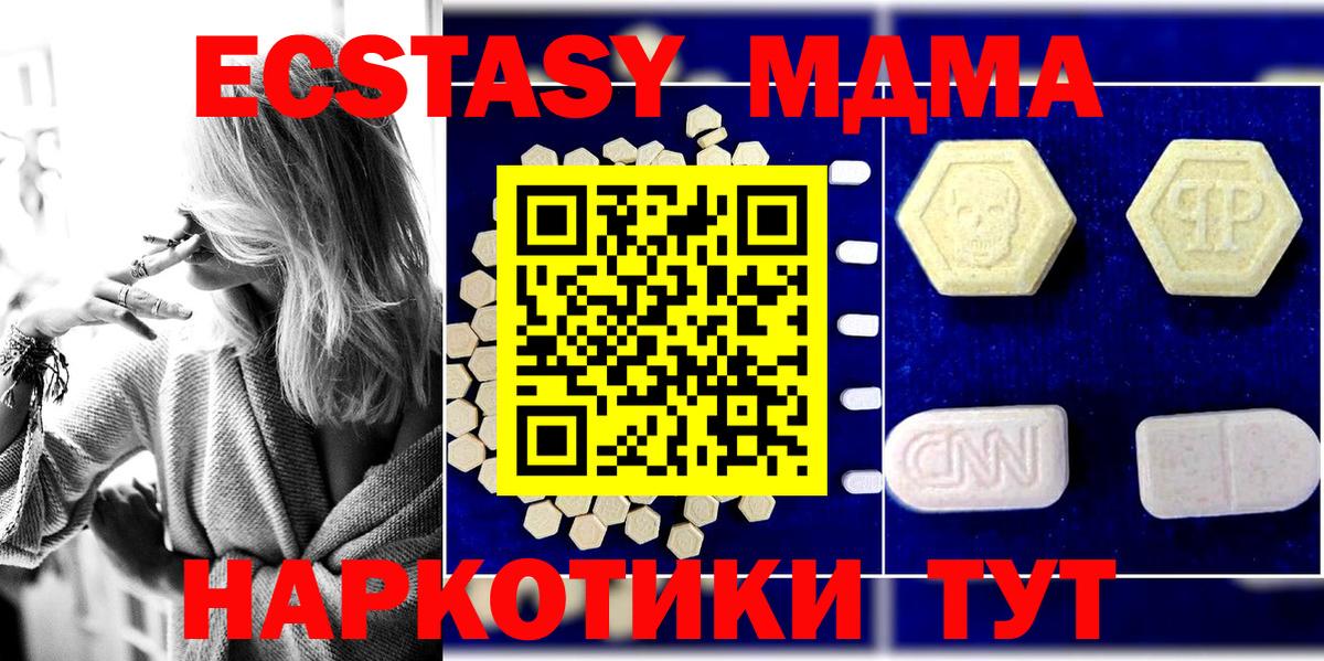 МДМА crystal  Вход с VPN  Зеленодольск  МДМА  МДМА молли 
