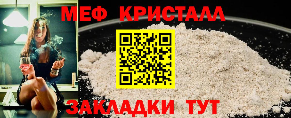 Меф мяу мяу мука Зеленодольск
