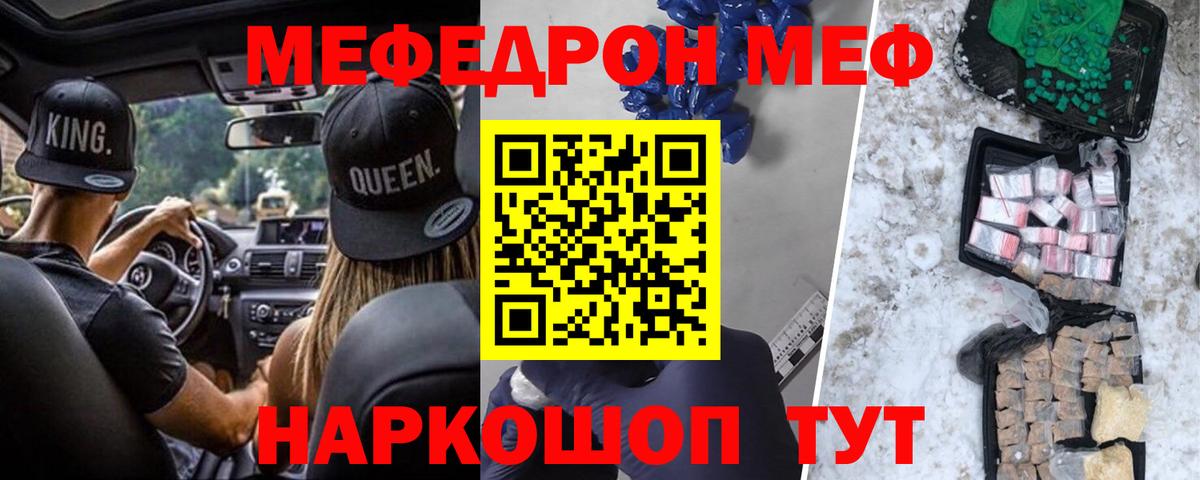 хочу наркоту  Вход с VPN  МЕФ  Зеленодольск  МЯУ-МЯУ мука 