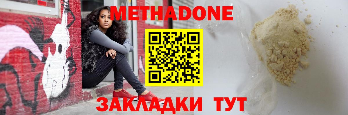 Зеленодольск  Метадон methadone  Вход с VPN  МЕТАДОН methadone 