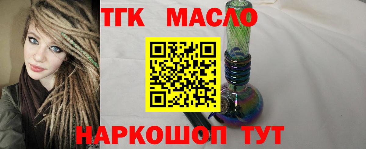 Дистиллят ТГК вейп  Вход с VPN  Зеленодольск 